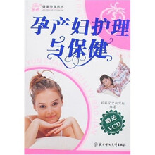 孕产妇护理与保健（附盘）