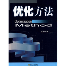 优化方法