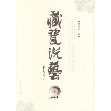 藏瓷说艺