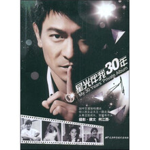 星光伴我30年