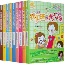 阳光姐姐小书房（全9册）