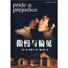 傲慢与偏见(光盘)