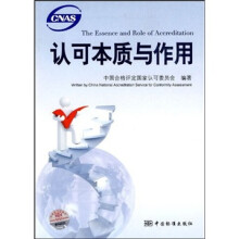 认可本质与作用