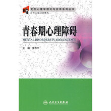 青春期心理障碍