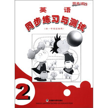 同步时间:同步练习与测试(1年级起点)(第2册)(09春)