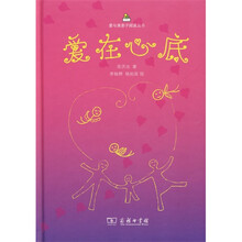 爱在心底
