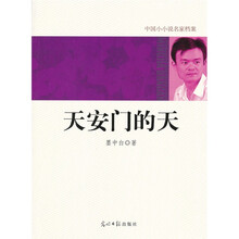 天安门的天