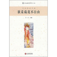 欲采蘋花不自由