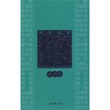 学生阅读名家美文(旅游卷)