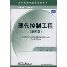 国外电子与通信教材系列:现代控制工程(第4版)