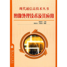 图像处理技术及其应用