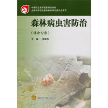 森林病虫害防治