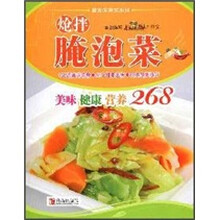 炝拌腌泡菜
