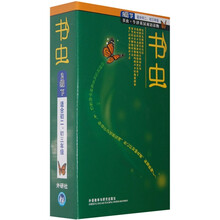 书虫·牛津英汉双语读物：2级（下）