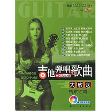 吉他弹唱歌曲大放送:情歌对唱