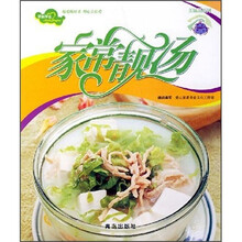 家常靓汤