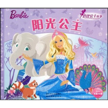 芭比公主故事：阳光公主