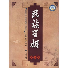 民族学报（第6辑）