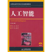 人工智能
