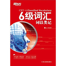 6级词汇：词以类记（附光盘）