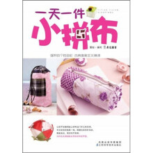 一天一件小拼布