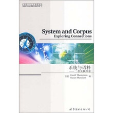 系统与语料：—二者关联探索