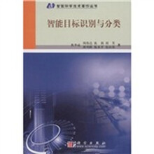 智能目标识别与分类