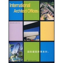 国际建筑师事务所2（附光盘1张）
