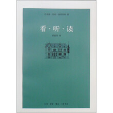看·听·读