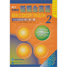 朗文外研社新概念英语-2-新版(附光盘1张)