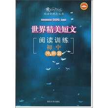世界精美短文阅读训练(初中冲刺篇)