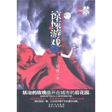 惊悚游戏