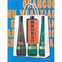 全国高等艺术院校视觉传达类专业案例型精编实训教材：商品包装设计