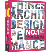 中国建筑设计与表现作品集2:商业、展示