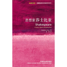 斑斓阅读·外研社英汉双语百科书系：思想家莎士比亚