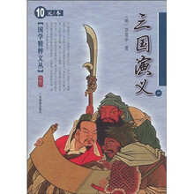 三国演义1