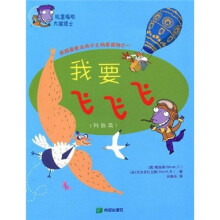 我要飞飞飞（科技篇）