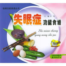 失眠症功能食谱