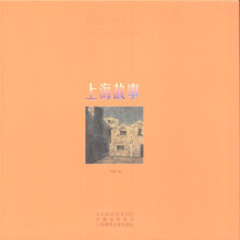 上海故事(珍藏版明信片)