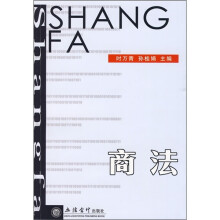 商法