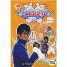巴啦啦小魔仙4