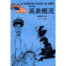 新编英美概况(最新修订版)