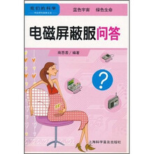 电磁屏蔽服问答