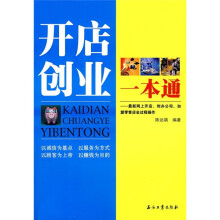 开店创业一卡通