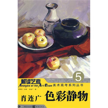 肖连广色彩静物