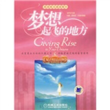 梦想起飞的地方（汉英对照）