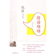 情话绵绵