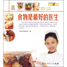 食物是最好的医生