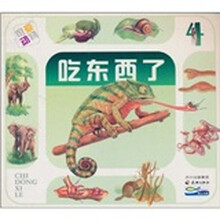 可爱动物：吃东西了