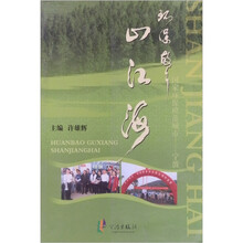 环保故乡山江海